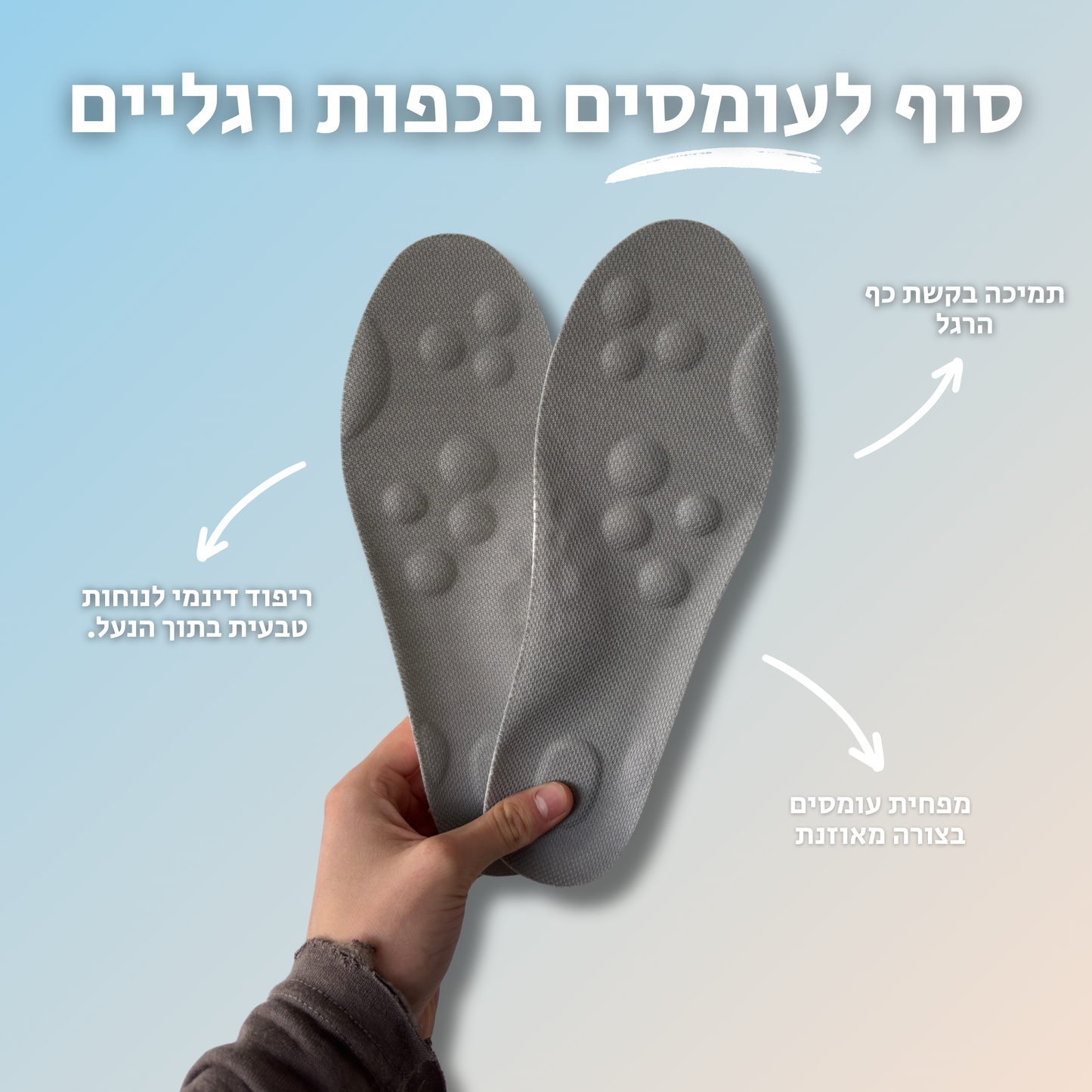 מדרסי הקסם של - LIFETWEAKS